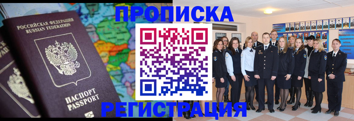 прописка поиск в Рязанской области