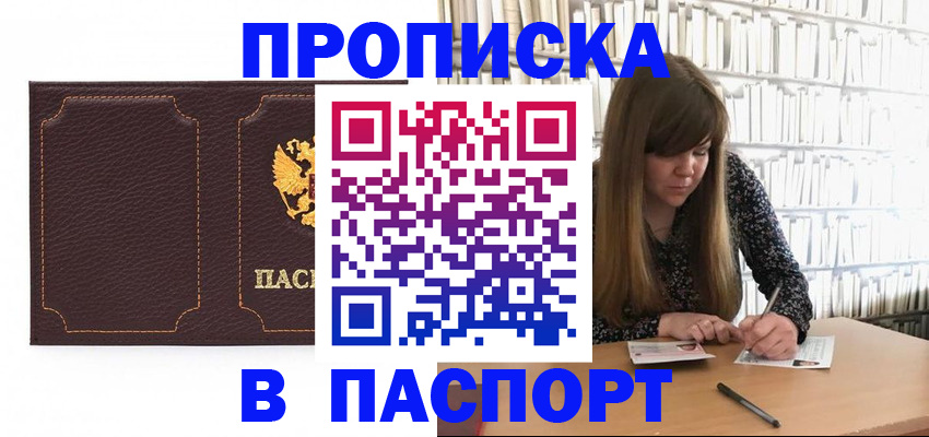 прописка для военкомата в Рязанской области
