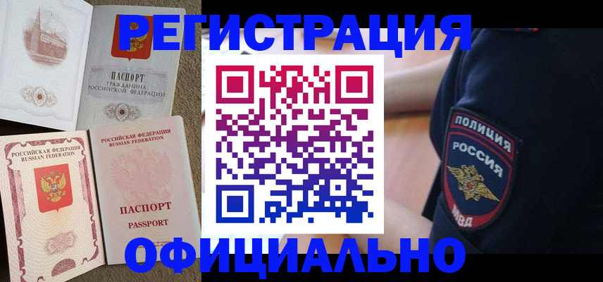 прописка для военкомата в Рязанской области